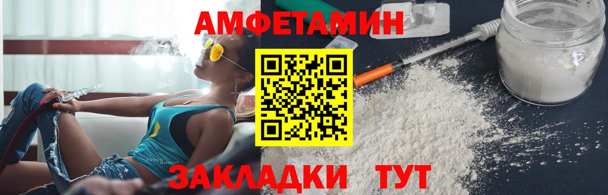 АМФЕТАМИН  Амфетамин Premium  АМФЕТАМИН  Вход с VPN  Рузаевка 