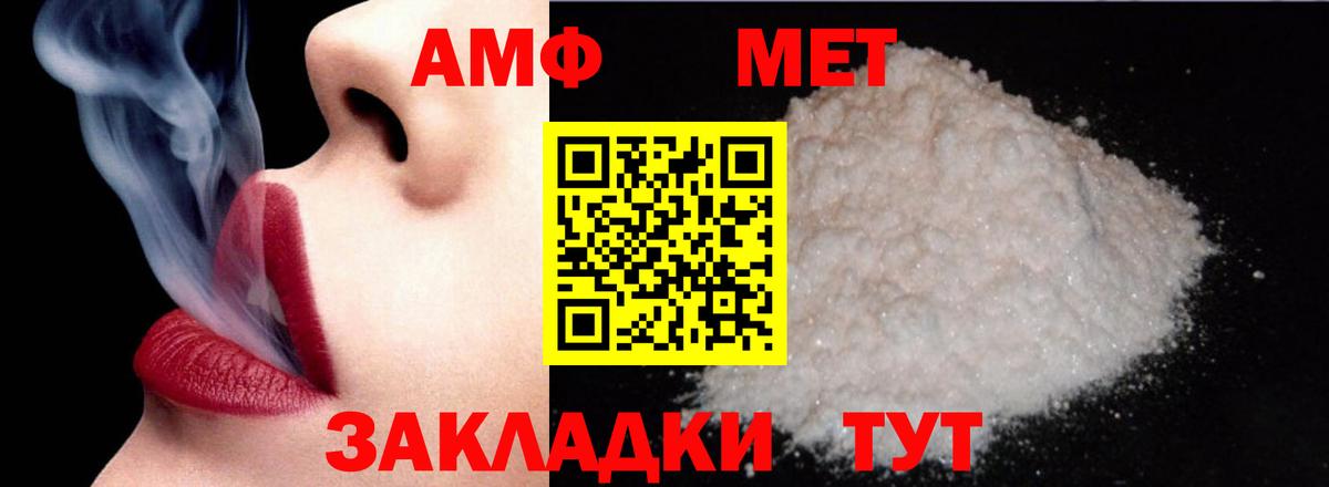 АМФЕТАМИН 97% Рузаевка