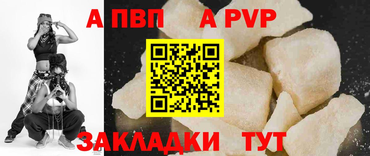 A-PVP Соль  Вход с VPN  Alfa_PVP Соль  Рузаевка  Альфа ПВП мука 