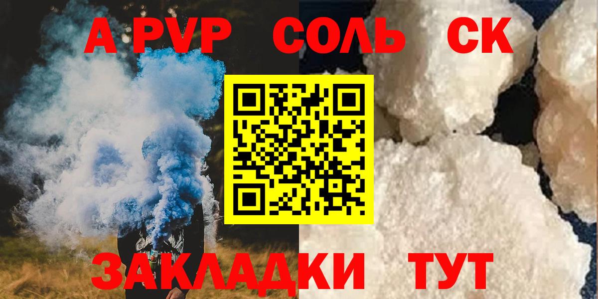 Alfa_PVP VHQ Рузаевка
