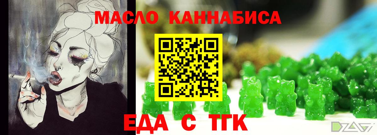 Рузаевка  Cannafood конопля  Вход с VPN 