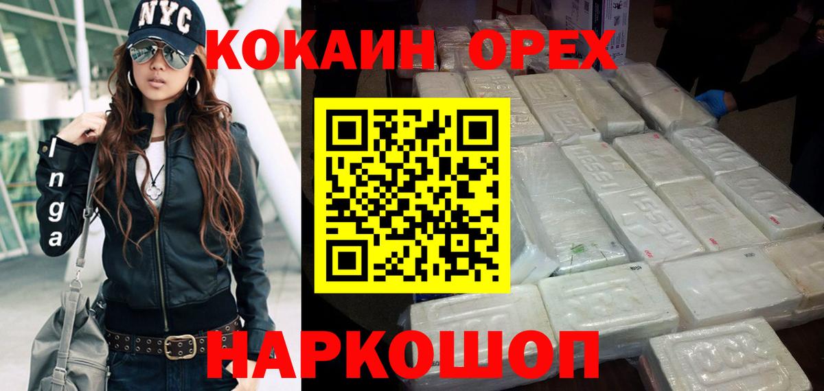 COCAIN Перу Рузаевка