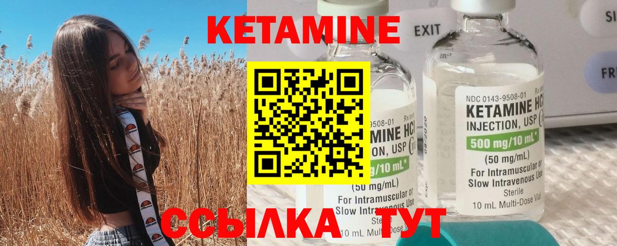 Рузаевка  КЕТАМИН VHQ  Вход с VPN 