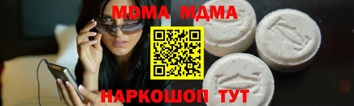 Рузаевка  MDMA VHQ  MDMA  MDMA Molly  Вход с VPN 