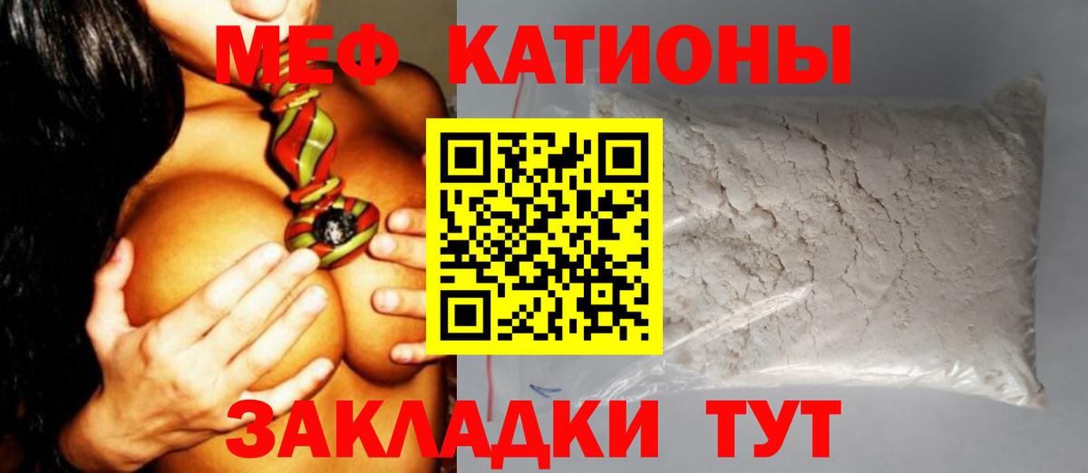 МЕФ кристаллы Рузаевка