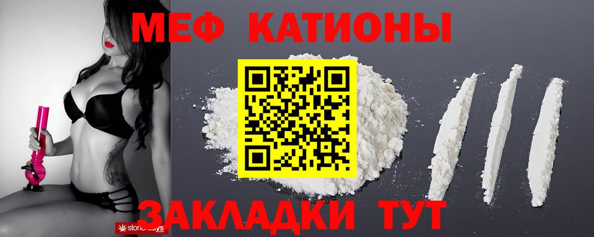 Меф VHQ  МЕФ мяу мяу  Меф  Мефедрон  Рузаевка  Вход с VPN 