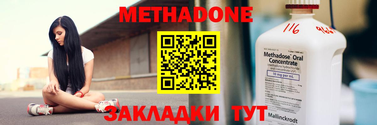 МЕТАДОН VHQ  Вход с VPN  Рузаевка  МЕТАДОН methadone 