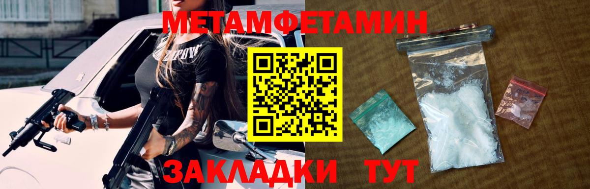 МЕТАМФЕТАМИН мет  МЕТАМФЕТАМИН мет  Рузаевка  Вход с VPN 