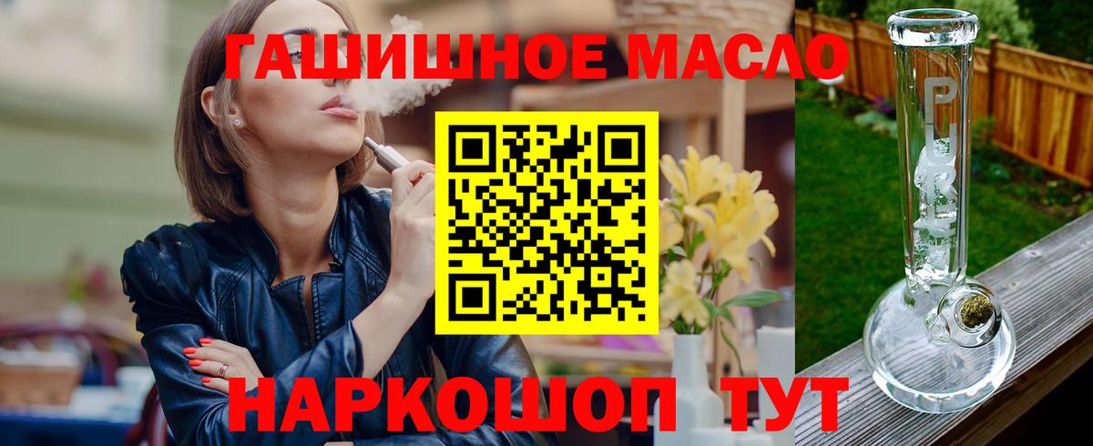 Дистиллят ТГК вейп Рузаевка