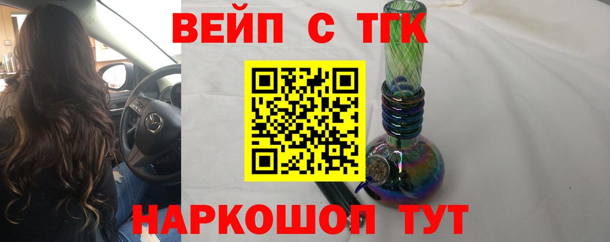 Рузаевка  ТГК гашишное масло  сколько стоит  Вход с VPN 